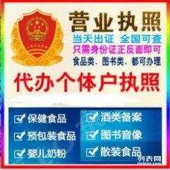 大智街個(gè)體戶經(jīng)營必備 營業(yè)執(zhí)照、食品流通證、餐飲證與代理記賬商務(wù)服務(wù)全攻略